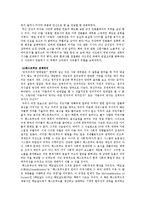 한국 사회 파시즘 발전-5