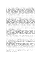 한국 사회 파시즘 발전-6