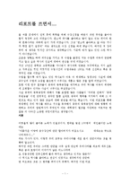 한국문화사 리포트-1
