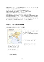 한국문화사 리포트-2