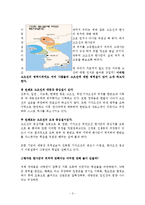 한국문화사 리포트-3