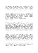 한국문화사 리포트-5