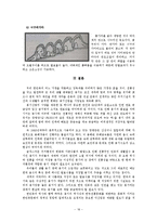 한국민속-한국 옹기에 대한 개념과 설명-18