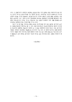 한국민속-한국 옹기에 대한 개념과 설명-19