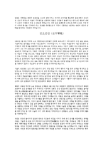 한국사-개항, 임오군란, 갑신정변-3