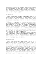 한국사의 구분 레포트-4