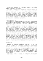 한국사의 구분 레포트-6