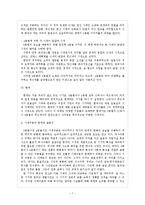 한국사의 구분 레포트-7