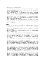 한국사의 이해 레포트-5