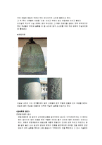 한국사의 이해 레포트-10