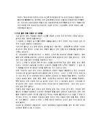 한국사의 이해 레포트-15