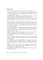 한국사의 이해 레포트-16
