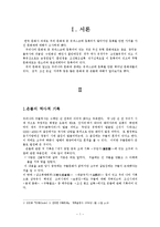 한국의 온돌에 대해서-1