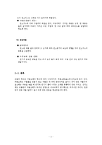 한국의 온돌에 대해서-3
