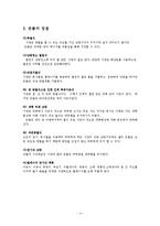 한국의 온돌에 대해서-4