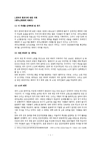 한국의 현대사-제주43항쟁에 대해서-1