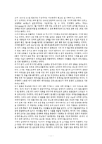 한국의 현대사-제주43항쟁에 대해서-2