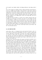 한국의 현대사-제주43항쟁에 대해서-3