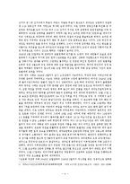 한국의 현대사-제주43항쟁에 대해서-4