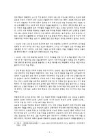 한국의 현대사-제주43항쟁에 대해서-5