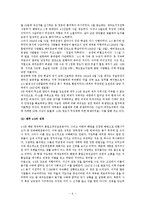 한국의 현대사-제주43항쟁에 대해서-6