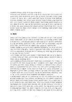 한국의 현대사-제주43항쟁에 대해서-7