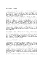 한옥마을의 전통성 보존의 문제-1