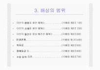 행정법사례(공무원의 직무상 불법행위로 인한 국가배상책임)-9