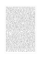 [현대중국입문 공통] 장이머우 감독의 영화 인생(活着)을 보고 “영화 속의 남자 주인공 ~-3