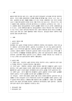 [사회복지개론 공통] 사회적 위험의 한 사례(예를 들어, 노령, 장애, 교육, 의료, 주거 등등)~-2