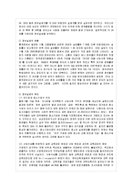 [사회복지개론 공통] 사회적 위험의 한 사례(예를 들어, 노령, 장애, 교육, 의료, 주거 등등)~-3
