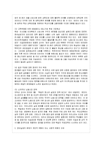 [사회복지개론 공통] 사회적 위험의 한 사례(예를 들어, 노령, 장애, 교육, 의료, 주거 등등)~-4