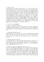 [사회복지개론 공통] 사회적 위험의 한 사례(예를 들어, 노령, 장애, 교육, 의료, 주거 등등)~-5