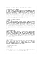 [사회복지개론 공통] 사회적 위험의 한 사례(예를 들어, 노령, 장애, 교육, 의료, 주거 등등)~-6