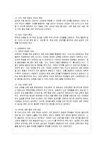 [사회복지개론 공통] 사회적 위험의 한 사례(예를 들어, 노령, 장애, 교육, 의료, 주거 등등)~-7