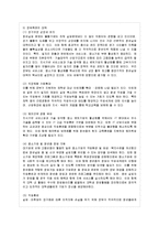 [사회복지개론 공통] 사회적 위험의 한 사례(예를 들어, 노령, 장애, 교육, 의료, 주거 등등)~-8