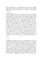 [사회복지개론 공통] 사회적 위험의 한 사례(예를 들어, 노령, 장애, 교육, 의료, 주거 등등)~-9