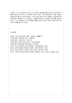 [사회복지개론 공통] 사회적 위험의 한 사례(예를 들어, 노령, 장애, 교육, 의료, 주거 등등)~-10