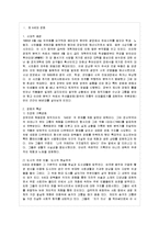[중국공연예술 B형] 교재 377-392쪽에 제목이 언급되어 있는 영화 한 편을 각자 선택하여 감상~-2
