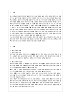 [청소년육성제도론 공통] 학교교육과 청소년육성 정책의 특징을 비교하여 설명하고, 2014년 ~-2