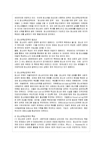 [청소년육성제도론 공통] 학교교육과 청소년육성 정책의 특징을 비교하여 설명하고, 2014년 ~-4