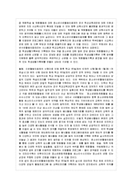 [청소년육성제도론 공통] 학교교육과 청소년육성 정책의 특징을 비교하여 설명하고, 2014년 ~-6