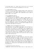 [청소년육성제도론 공통] 학교교육과 청소년육성 정책의 특징을 비교하여 설명하고, 2014년 ~-10