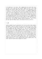 [청소년육성제도론 공통] 학교교육과 청소년육성 정책의 특징을 비교하여 설명하고, 2014년 ~-11