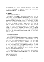 myspace 마이스페이스 마케팅실패 사례분석과 마이스페이스 실패극복위한 마케팅전략 제언-11