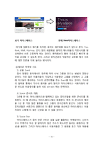 myspace 마이스페이스 마케팅실패 사례분석과 마이스페이스 실패극복위한 마케팅전략 제언-18