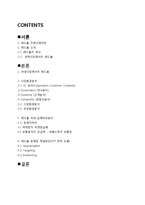 레드불 마케팅사례분석과 레드불 국내시장 실패요인분석 및 레드불 실패극복위한 새로운 마케팅전략제안-2
