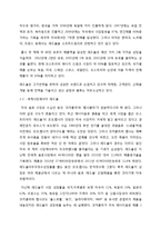 레드불 마케팅사례분석과 레드불 국내시장 실패요인분석 및 레드불 실패극복위한 새로운 마케팅전략제안-4
