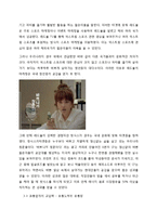 레드불 마케팅사례분석과 레드불 국내시장 실패요인분석 및 레드불 실패극복위한 새로운 마케팅전략제안-11
