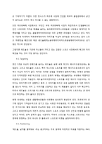 레드불 마케팅사례분석과 레드불 국내시장 실패요인분석 및 레드불 실패극복위한 새로운 마케팅전략제안-13